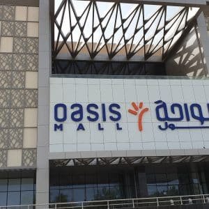 Oasis Mall Salalah