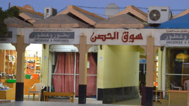 Al Husn Souk al Haffa