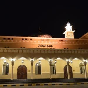 Masjid Jama Al‑Iman in Salalah