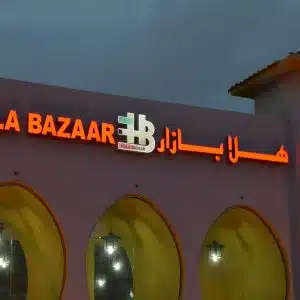 Hala Bazar Salalah