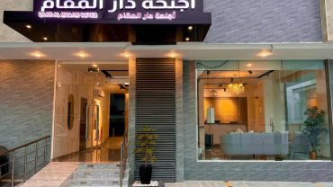 Dar Al Maqam Hotel Salalah exterior view